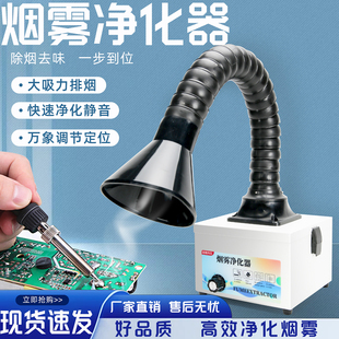 烟尘除尘器 大功率焊锡烟雾净化器烙铁焊接吸烟器吸烟仪桌面移动款