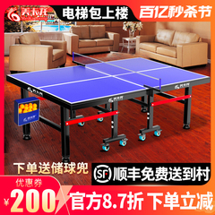 美卡龙乒乓球桌子 室内家用可折叠 标准乒乓球台带轮比赛兵兵球桌