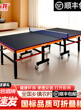 美卡龙风尚款乒乓球桌子室内家用可折叠橙黑标准乒乓球台兵兵球桌