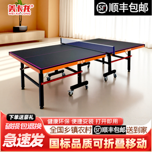 美卡龙风尚款乒乓球桌子室内家用可折叠橙黑标准乒乓球台兵兵球桌