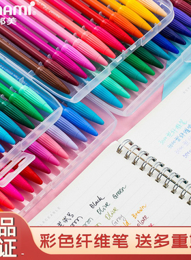 韩国monami慕娜美3000纤维彩色中性笔学生用手帐笔套装简约做笔记专用水性笔24色36色手帐专用手绘勾线笔文具