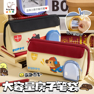 2025新款大容量房子笔袋女生初中小学生超火笔袋女孩款ins风高颜值文具盒铅笔袋暗藏玄机学霸笔盒小众不撞款