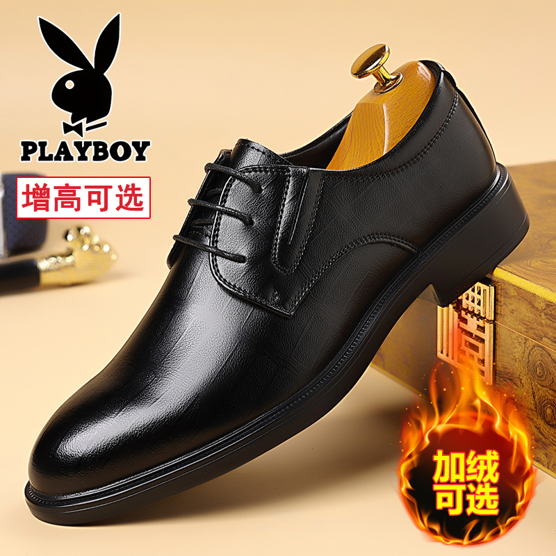 花花公子男鞋冬季加绒棉鞋皮鞋男商务正装男士真皮增高德比鞋婚鞋