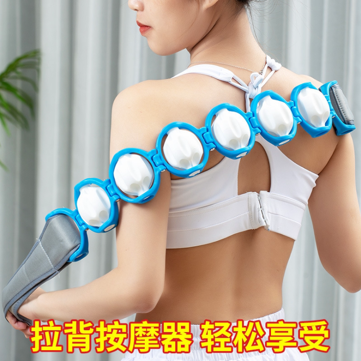 美体滚珠拉背条按摩器缓解疲劳瘦身手拉滚轮腿部肩背部不求人滚球