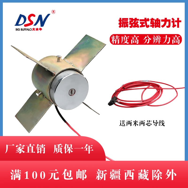 钢支撑轴力计反力计振弦式土压力盒锚索计钢筋应力计钢支撑荷载计|msdalam kategori perkakasan/alat, instrumen, peralatan lain - dari Buy2taobao.com untuk memberikan perkhidmatan ejen Taobao profesional membeli