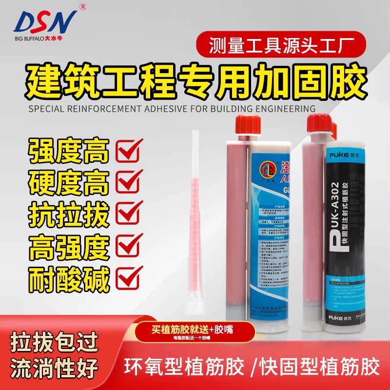 植筋胶建筑用钢筋混凝土粘钢加固专用胶注射式环氧植根值筋强力胶