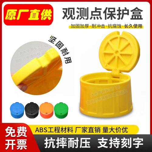 沉降观测点保护桶盒量大优惠包邮