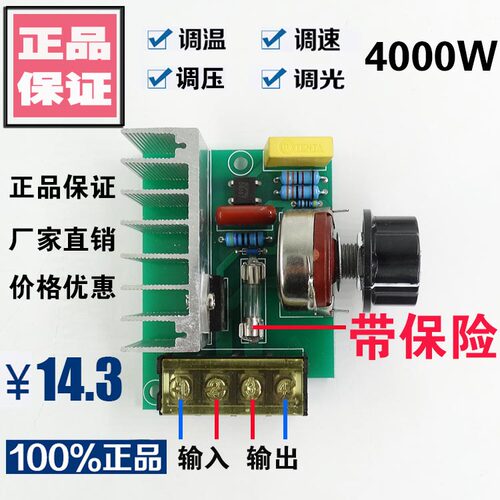 调速器风扇机调速开关