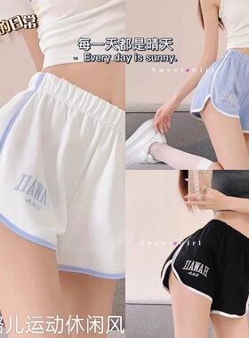 美式少女感运动短裤夏季新款字母刺绣三分裤居家外穿休闲宽松热裤