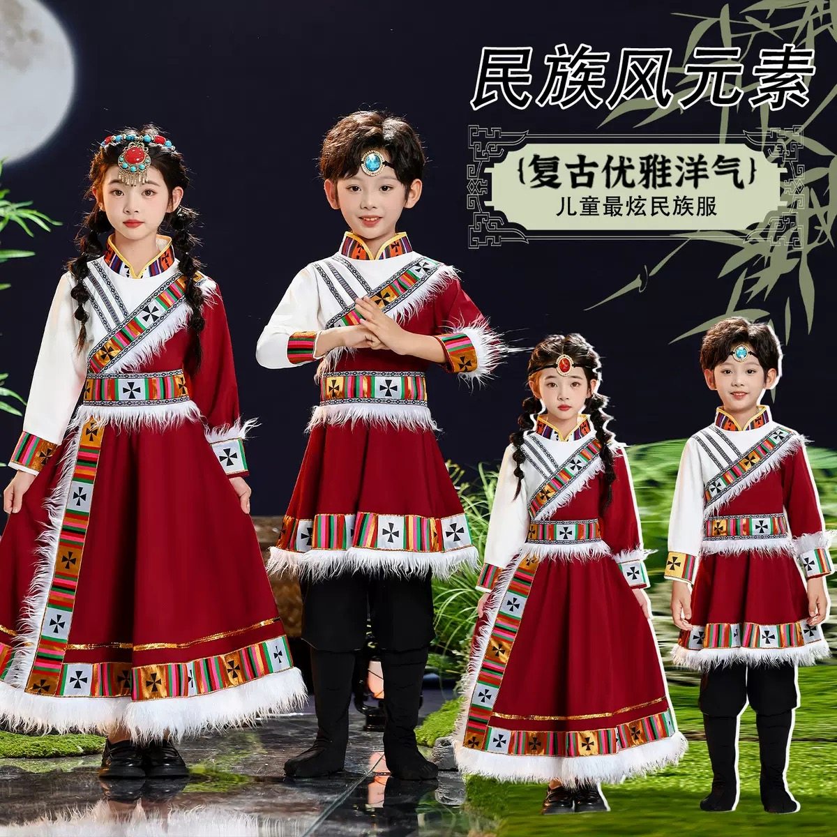 新款儿童藏族舞蹈演出服套装56个民族表演服男童女童藏舞节目服装