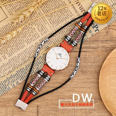 星图适用dw丹尼尔卡西复古手表带