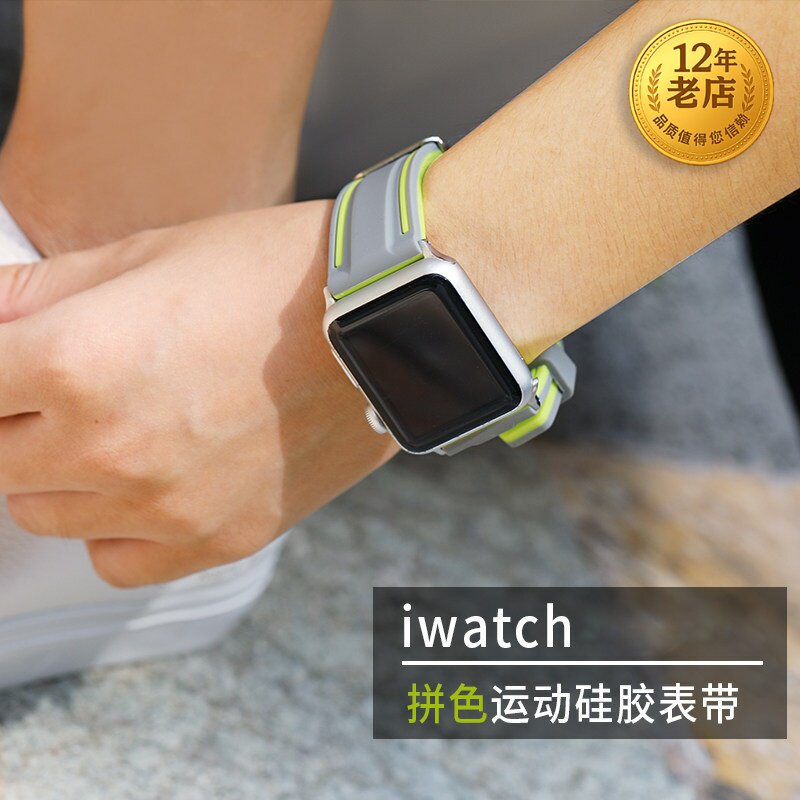 星图 适用硅胶运动苹果Apple watch1/2/3/4/5/6/se/7代智能手表带iwatch潮男女38mm42/40/44配件45/41