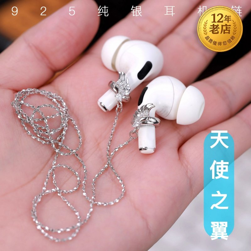 星图适用苹果蓝牙无线耳机airpods pro123/airpods4链925纯银挂脖防丢项链毛衣链女60cm长满天星蝴蝶个性改装