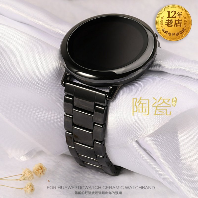 ticwatch1/e陶瓷表带amazfit手表带sport华米S4三星gear42mm/46华为watch2/2018/b3荣耀pro/Magic/GT/active5
