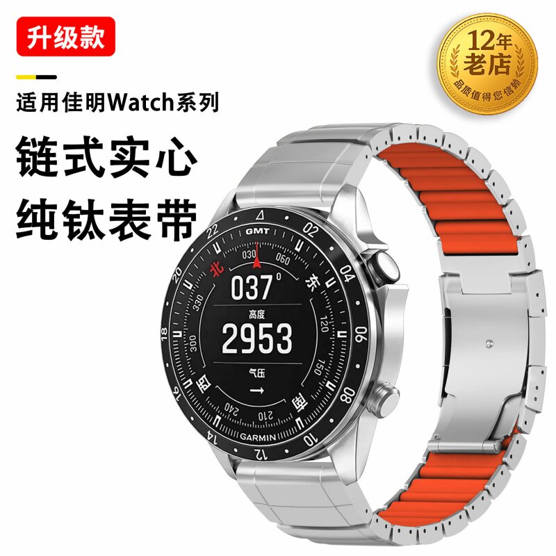 星图佳明钛金属三株蝴蝶扣硅胶+金属手表带运动本能快拆扣6xfenix5x/7/s8/53/51/47mm改装降落伞扣venu飞跑步
