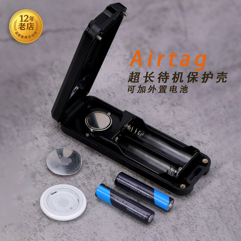 星图airtag1/2代苹果防丢器电池盒延长防水保护套定位神器5号汽车行李物品追踪查找运动自行车跟踪挂绳背胶