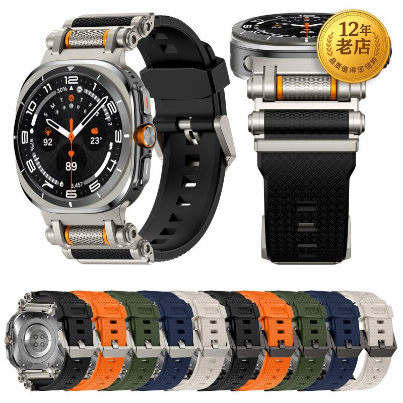三星watch8小齿轮解压表带
