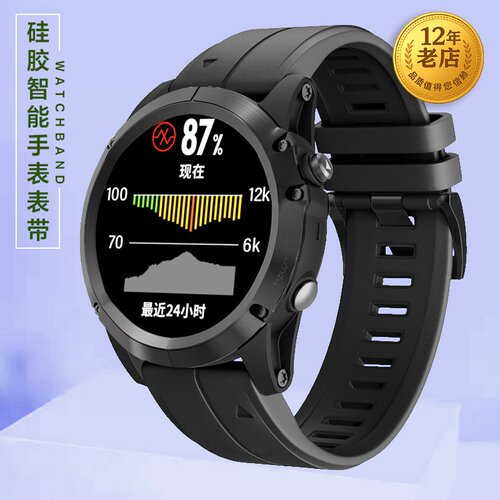 星图garmin佳明表带透气运动硅胶