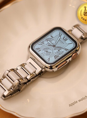 星图适用苹果陶瓷手表带applewatch钢化膜一体壳iwatch23456se7s89运动iPhone41保护套40女mm42ultra44手机45