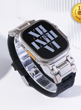 星图机械风不锈钢软TPU苹果手表带iwatch126789se10/11金属钛合金ultra49mm碳纤维代磁力45改装46边框套42