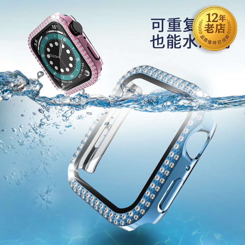 星图适苹果手表带镶钻一体壳全屏钢化贴膜玻璃高清Apple Watch123456se7s89保护套44边框38iwatch40mm42ultra