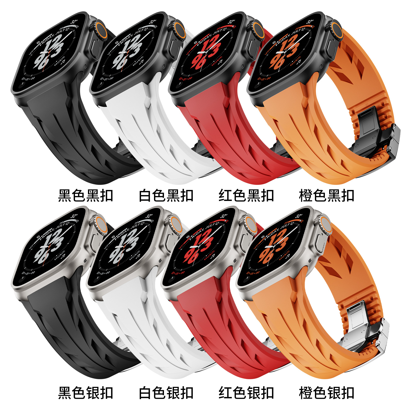 星图适用苹果手表Apple Watch12345678910Ultra1/2不锈钢扣硅胶手表带