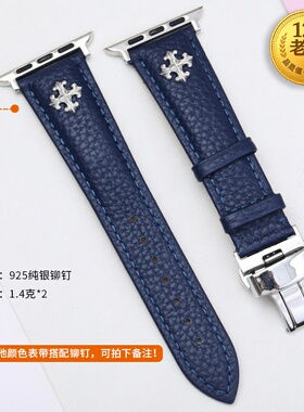 星图真皮荔枝纹不锈钢蝴蝶扣10代11苹果123456789s45mm46手表带金属链iwatch纯银白铜铆钉20男通用22ultra49