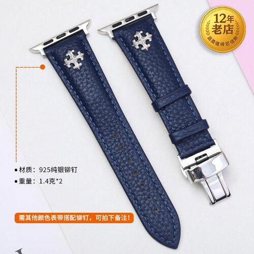 星图柔软真皮荔枝纹铆钉表带