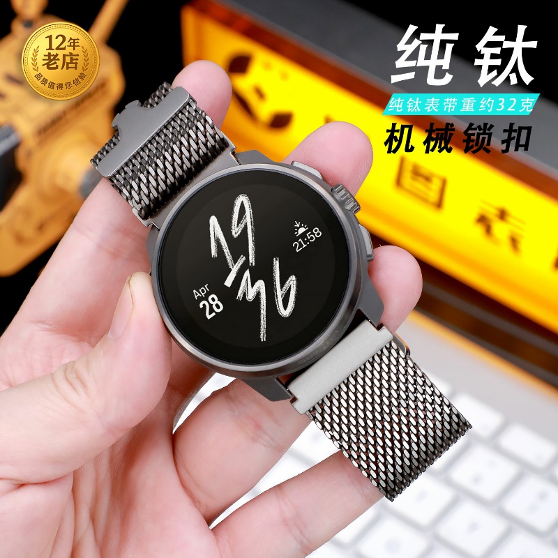 柔软，超轻纯钛机械锁扣表带