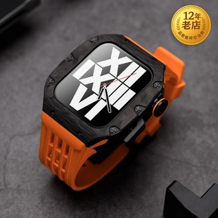 星图iwatch12345678se1/2真碳纤维外壳理查德钛合金中框改装造全包保护套苹果手表带氟橡胶个性创意高级感