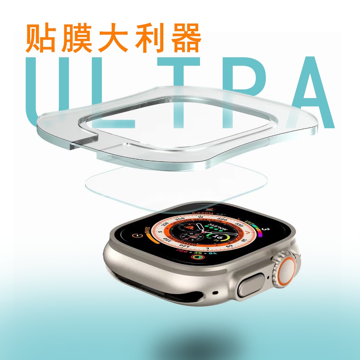 星图适ultra iwatch钢化膜+贴膜神器apple watch手表49mm保护膜高清防水手表8代防刮柔性软水凝膜12345678se怎么看?