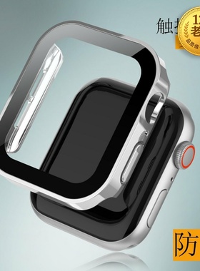 星图适苹果iwatch1234567s89se保护壳手表带钢化膜防水套44塑料金属感applewatch40潮ins42创意45男女41mm38