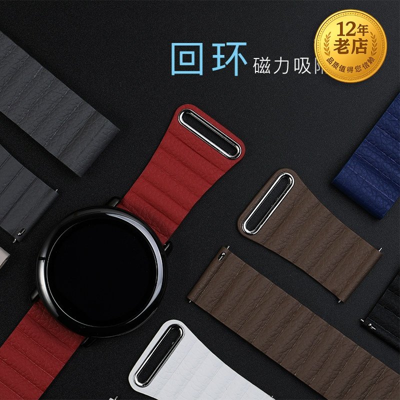 星图磁力吸附软皮革表带