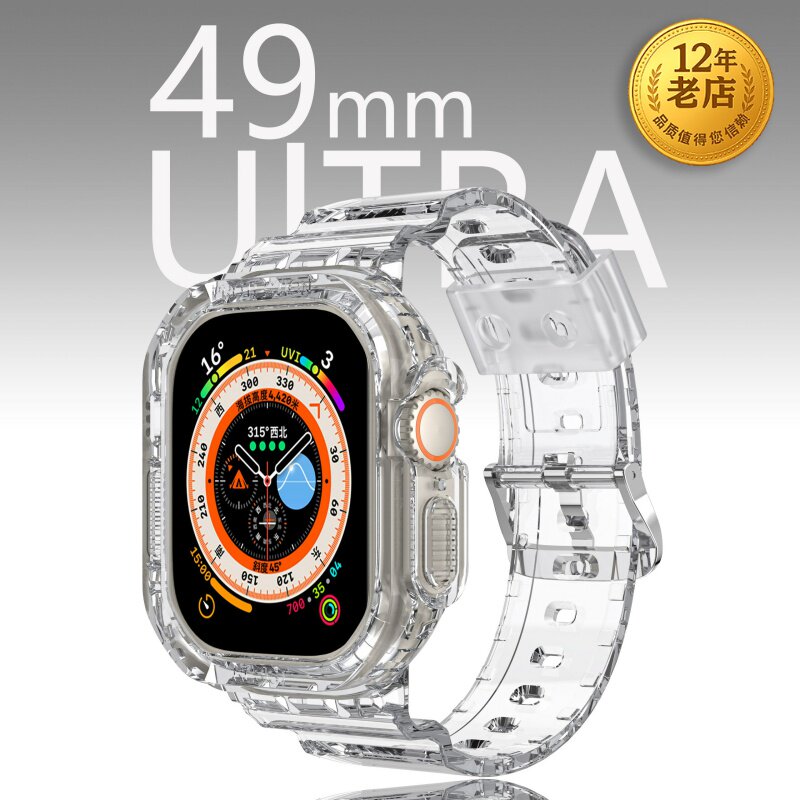 星图适iwatch ultra透明保护壳表带套装applewatch8手表一体硅胶保护壳49mm潮流防水男女ins风格123456789se