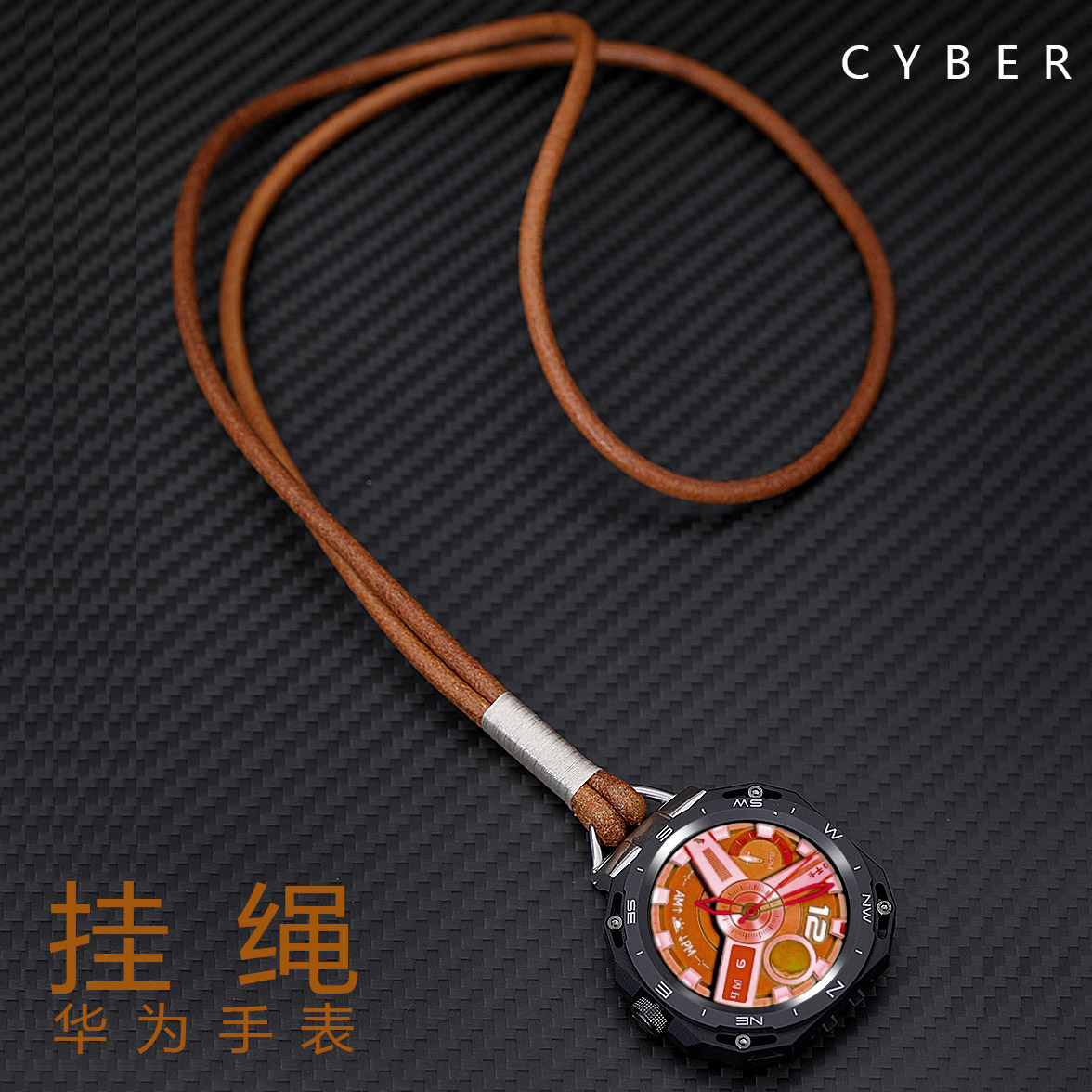 星图华为cyber纯银链子