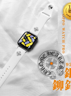 星图适用oppo watch123pro智能手表表带硅胶925纯银克罗心铆钉运动华为三星watch gt fit 46mm42男女潮