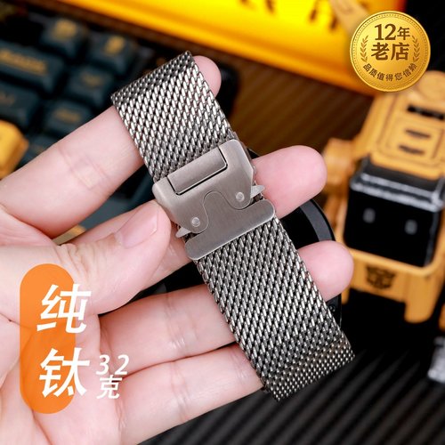 适用星图纯钛米兰尼斯金属表带