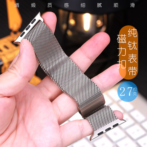 星图纯钛细网米兰尼斯表带
