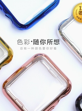 星图全包电镀软壳适苹果手表保护Apple Watch234567s8iwatch套tpu边框series45配薄38mm40免贴膜44se41ultra