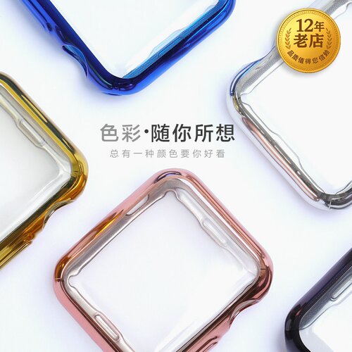 星图全包屏幕电镀软壳apple手表