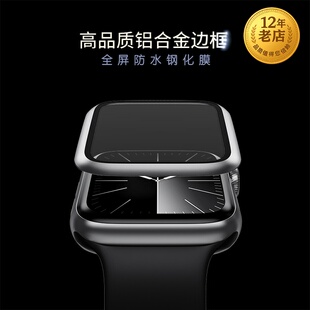 星图iwatch123456789se铝合金金属边钢化膜苹果手表带全屏曲面防花撞击applewatch45/44mm贴膜工具