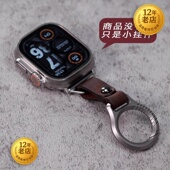 适用ultra49mm钛合金属挂件环真皮钥匙链b7Fitbit华为gt46小米fit苹果手表带oppo pro佳明iwatch8D三星47vivo