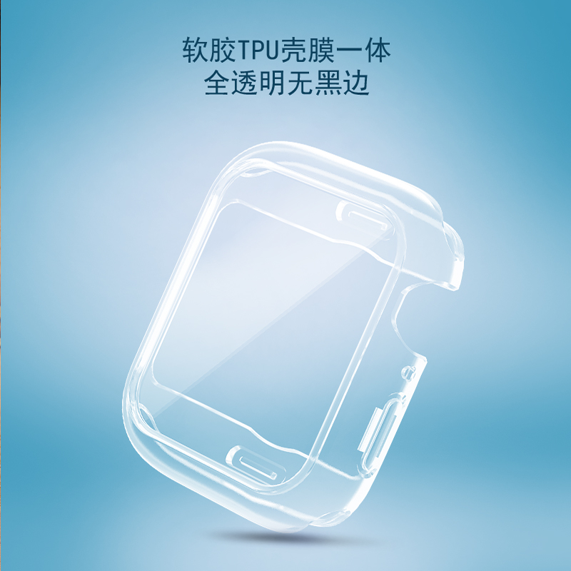 星图适用苹果手表带全包壳全屏钢化贴膜玻璃一体无黑边Apple Watch12345678se保护套44框38iwatch40mm42小-封面