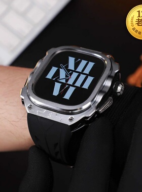 星图ultra49mm铝合金金属改装一体壳苹果手表带蝴蝶扣iwatch11s10个性46新款液态硅胶个性放摔男新款透明冰川