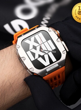 星图苹果手表带AppleWatch钛合金保护壳一体套iwatch改装造S87564氟橡胶蝴蝶扣RM理查德44mm45同款个性潮男女