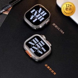 星图适用于iwatch45mm44秒变ultra49金属保护壳一体旋钮后盖防摔苹果手表外壳边框合金applewatch56789se10代