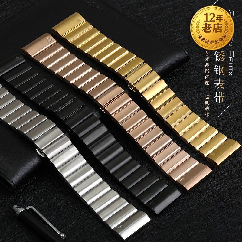星图不锈钢手表带佳明garmin
