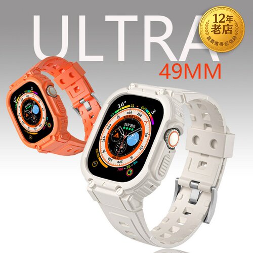 ultra硅胶表带保护壳套装