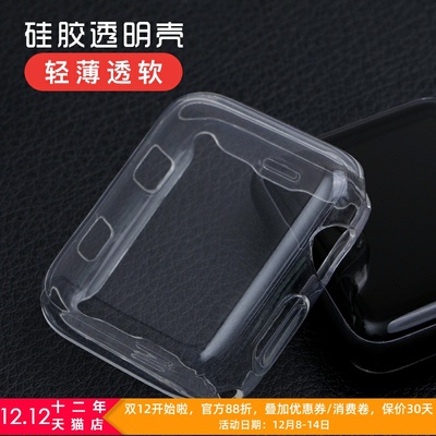 星图适用软壳软硅胶套apple手表