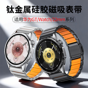 星图适用华为GT5 x2佳明789男女快拆vivo荣耀手环 GT6手表带钛金属机械锁扣磁吸硅胶watch4Pro三星小米s4oppo